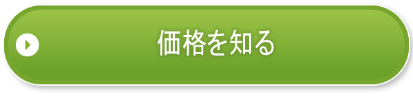 詳細はこちら